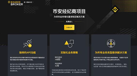 币安app下载
