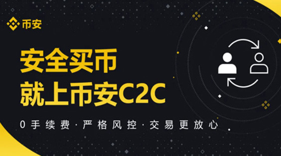 币安app下载