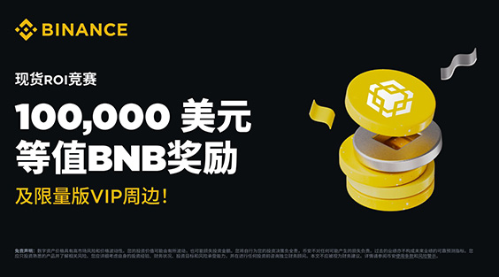 币安app下载